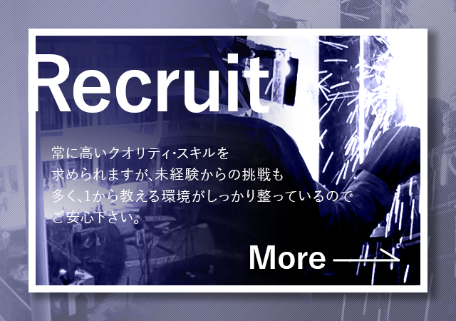 sp_banner_recruit